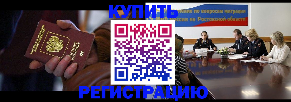 прописка иностранных граждан в Лесном