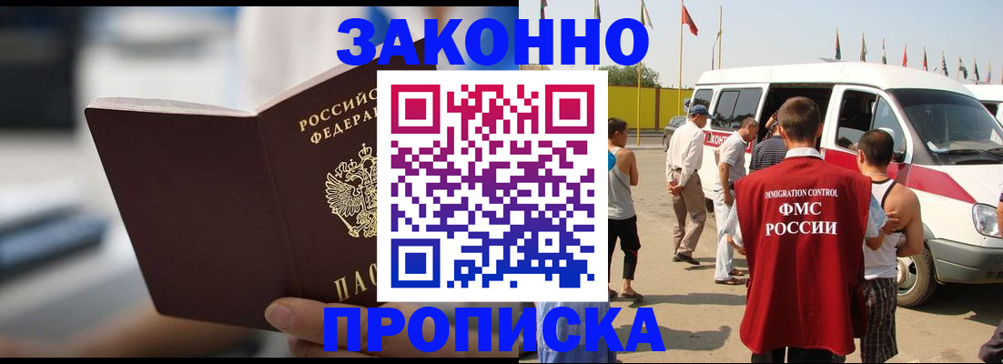 временная регистрация гарантия в Лесном