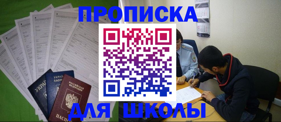 прописка для военкомата в Лесном