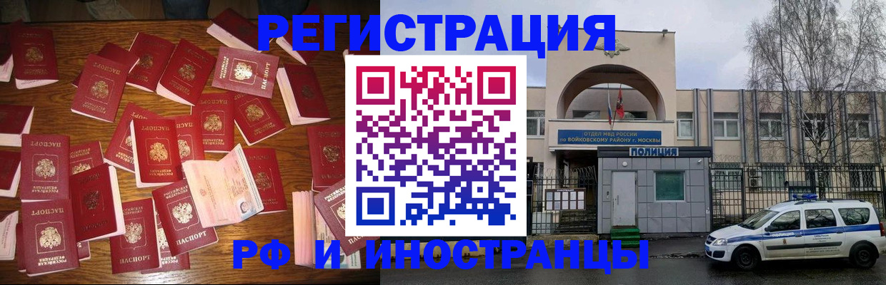 временная регистрация недорого в Лесном